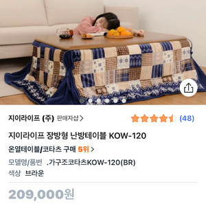 코타츠 난방테이블 이미지