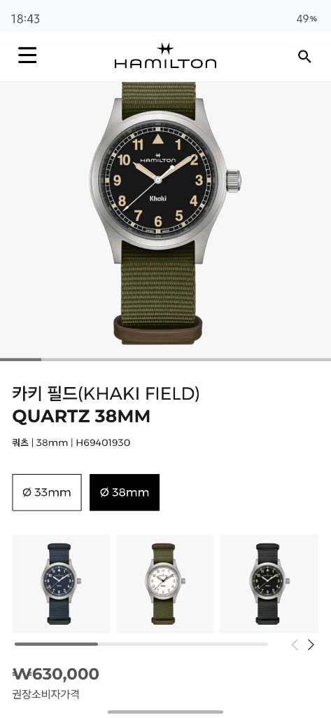 [미개봉]해밀턴 카키 필드 쿼츠 38mm 스테인리스 스틸 블랙 이미지