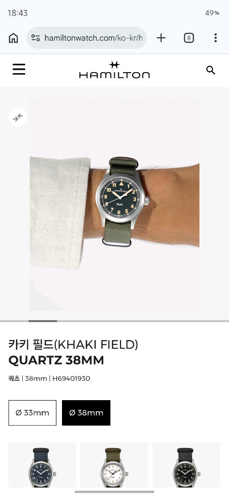 [미개봉]해밀턴 카키 필드 쿼츠 38mm 스테인리스 스틸 블랙 이미지
