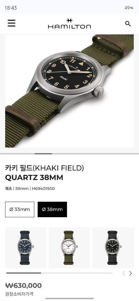 [미개봉]해밀턴 카키 필드 쿼츠 38mm 스테인리스 스틸 블랙 이미지