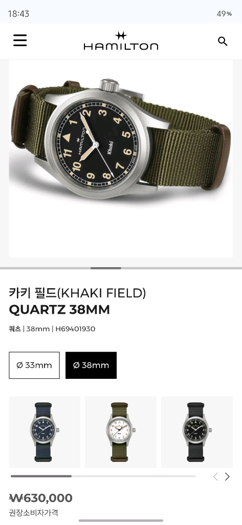 [미개봉]해밀턴 카키 필드 쿼츠 38mm 스테인리스 스틸 블랙 이미지