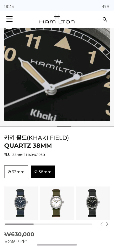 [미개봉]해밀턴 카키 필드 쿼츠 38mm 스테인리스 스틸 블랙 이미지