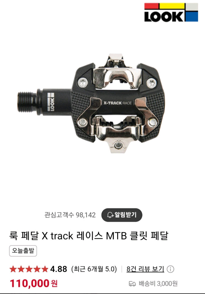 Rapha 라파 익스플로어 그래블 카본 MTB 클릿슈즈/LOOK 룩 클릿페달 이미지