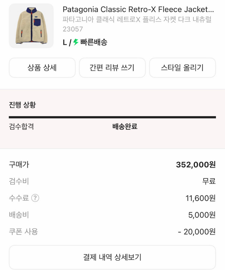 [L]파타고니아 클래식 레트로 플리스 자켓 다크 내츄럴 이미지