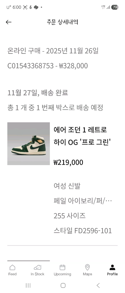 에어조던1레트로 하이 og 프로그린 220.255 이미지