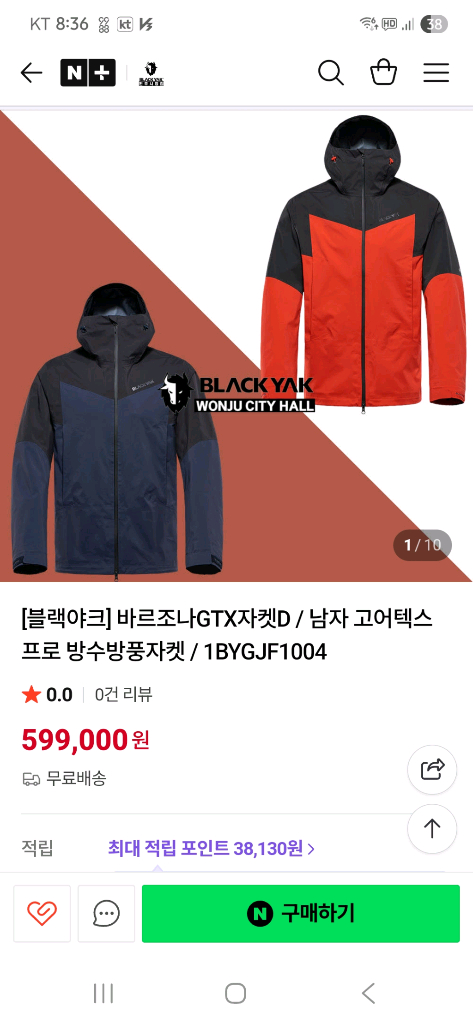 바르조나GTX자켓 /고어텍스 프로 3L 자켓 105호 판매 이미지