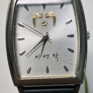 17대이명박대통령남성용시계 이미지