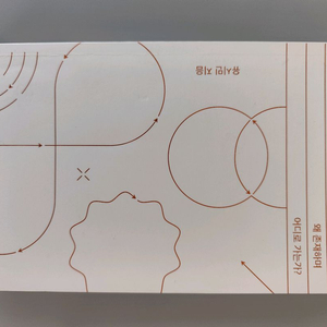 책 도서 문과 남자의 과학 공부 유시민 이미지