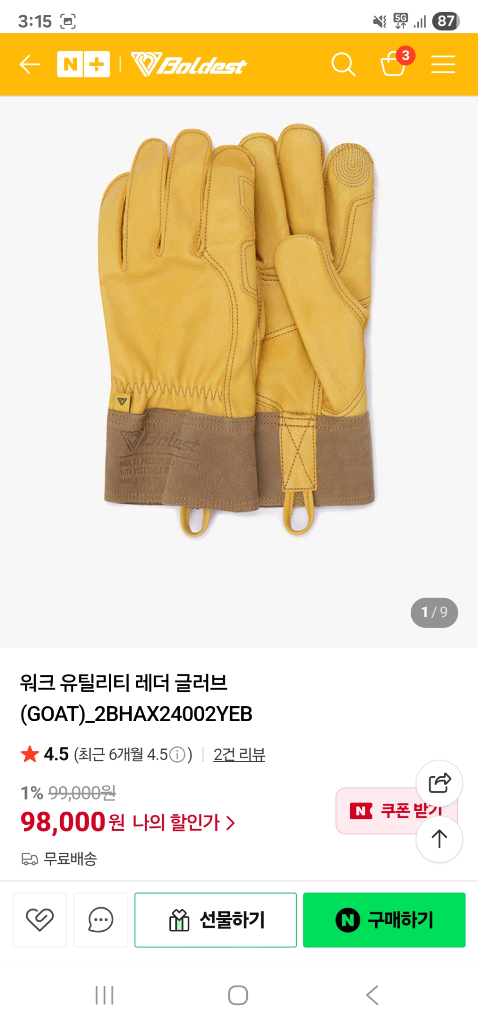 볼디스트 워크 유틸리티 장갑 새상품 택포 이미지