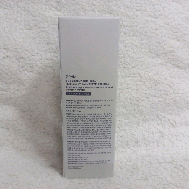 무슈제이 레티놀로지 데일리 리페어 에센스 170ml 이미지