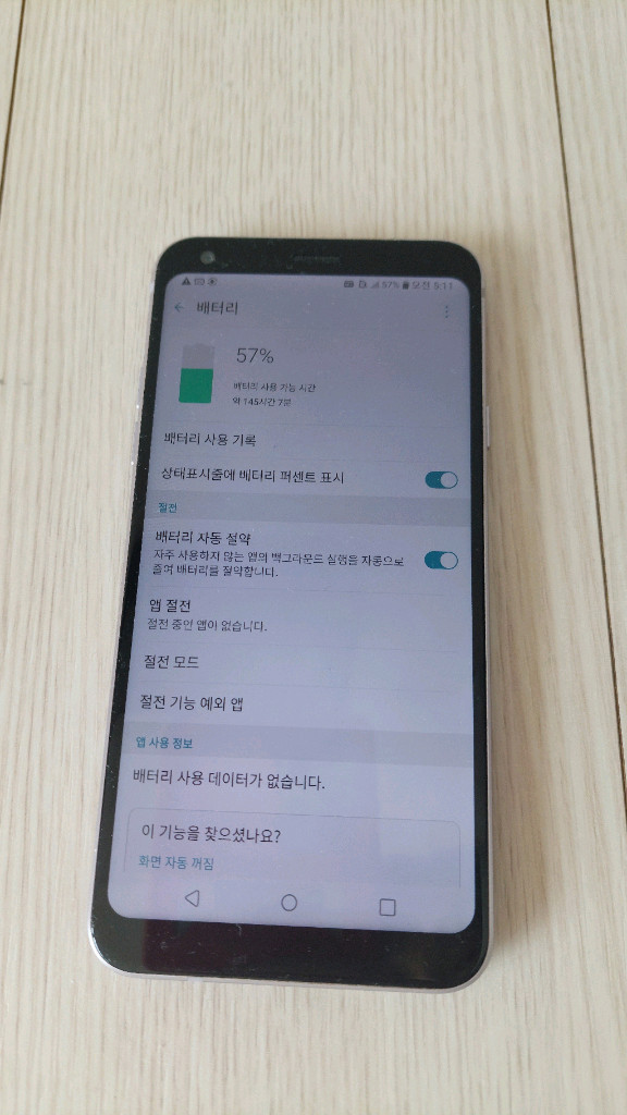 LG Q7 32GB 스마트폰 이미지