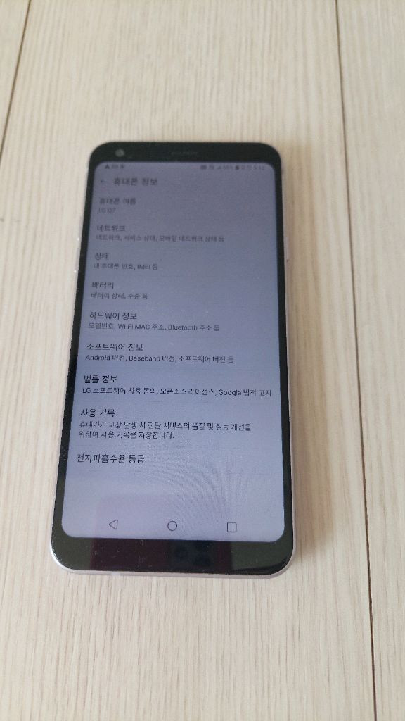 LG Q7 32GB 스마트폰 이미지