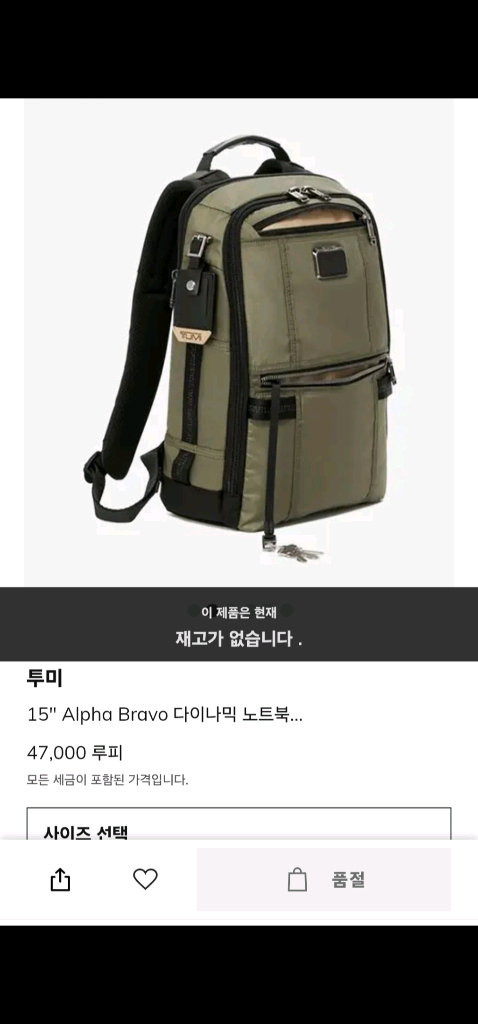 투미 TUMI 블랙레더 크로스백/ 알파브라보 백팩 이미지