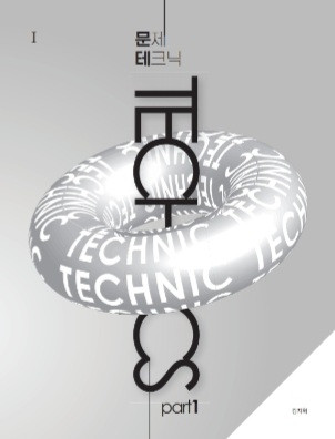 대성마이맥 김지혁 개념아이템,기출피드백, 문제테크닉 이미지