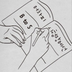 대성마이맥 영어 하지웅 어차피 시험장에선 B to S 이미지