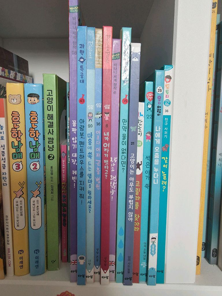 유아책16권)아람 샘플책 12권일괄(아람인성,아람심쿵 등)기타4권 이미지