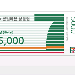 세븐일레븐 편의점 모바일상품권 금액권 5천원권 이미지