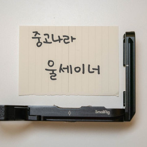 A7R5 스몰리그 L플레이트 이미지