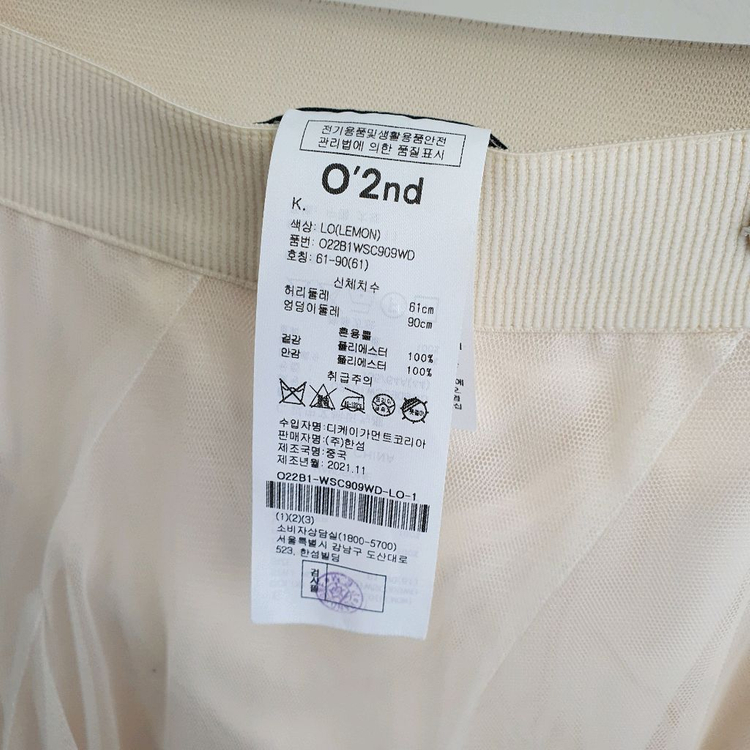 오즈세컨 레이어드 샤스커트 이미지