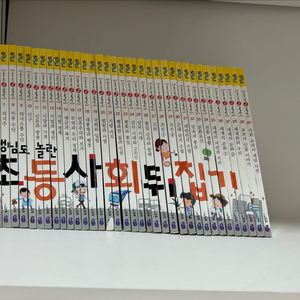 초등 사회뒤집기 40권 이미지