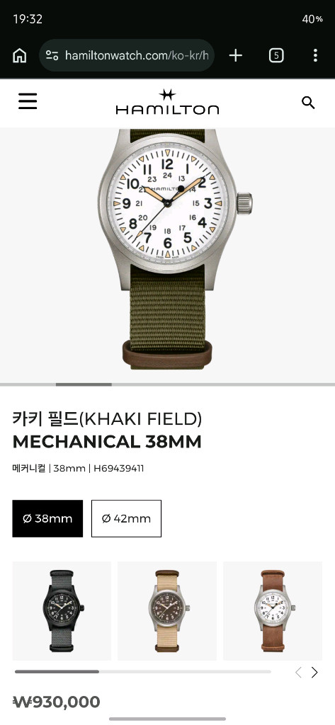 [미개봉] 해밀턴 카키 필드 메카니컬 38mm 나토 스트랩 그린 화이트 이미지