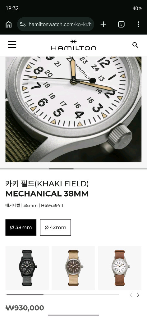[미개봉] 해밀턴 카키 필드 메카니컬 38mm 나토 스트랩 그린 화이트 이미지