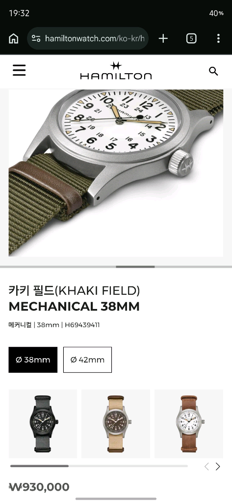 [미개봉] 해밀턴 카키 필드 메카니컬 38mm 나토 스트랩 그린 화이트 이미지