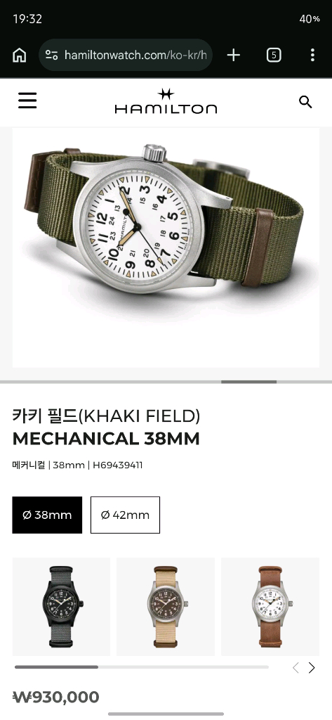 [미개봉] 해밀턴 카키 필드 메카니컬 38mm 나토 스트랩 그린 화이트 이미지