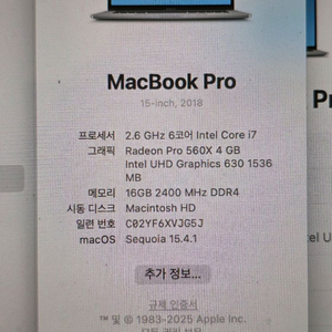 맥북프로 i7 2018 이미지