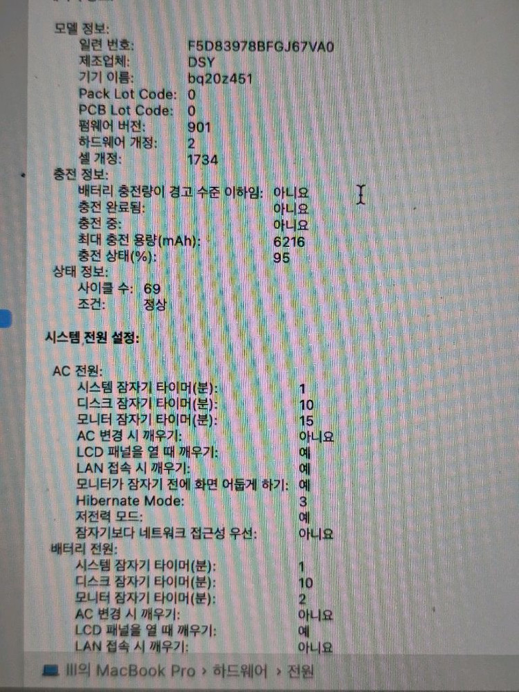 맥북프로 i7 2018 이미지