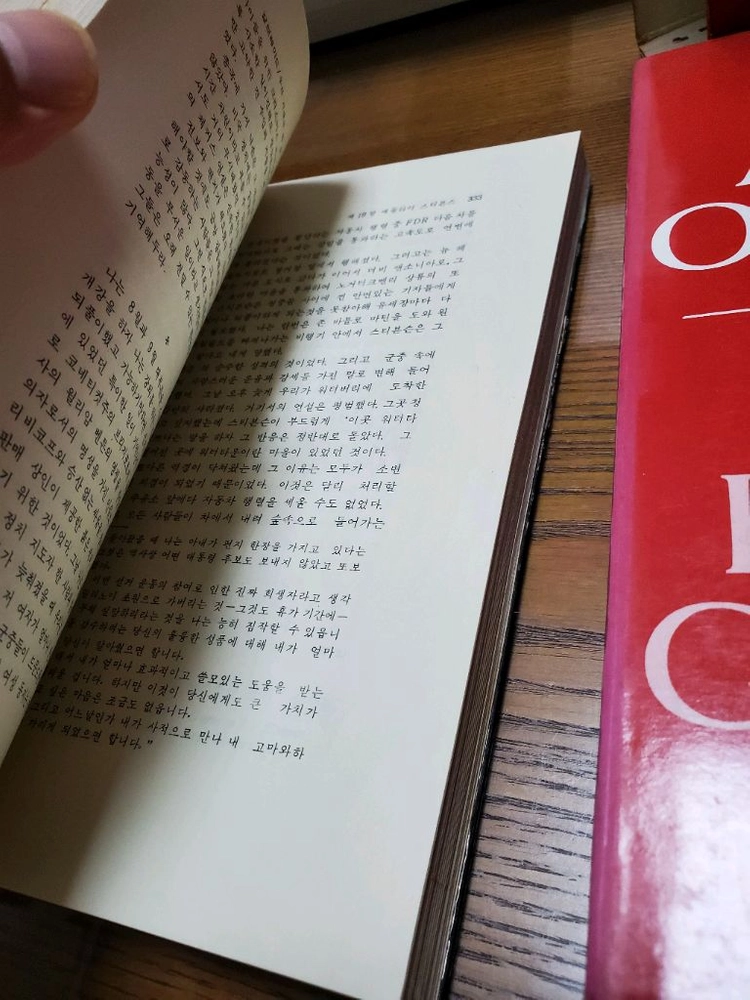 우리시대의 한삶 갈브레이드 회고록 한글판+영문판 이미지
