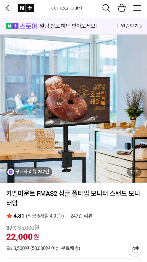 카멜마운트 FMAS2 싱글 모니터암 블랙 32인치 모니터 거치대 받침대 이미지