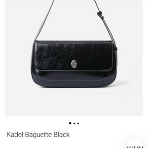 (택포) 오스트카카 카델 바게트백