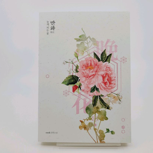 (bl소설)[삼크/samk]만화 이미지