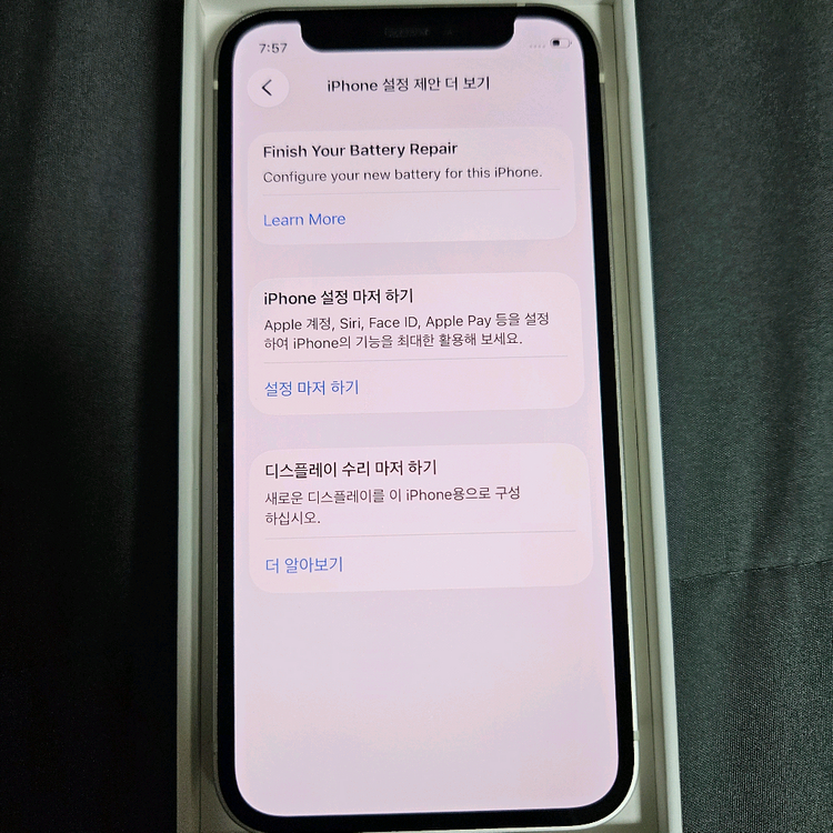 아이폰 12미니 화이트 64GB 배터리 100% 판매합니다. 이미지