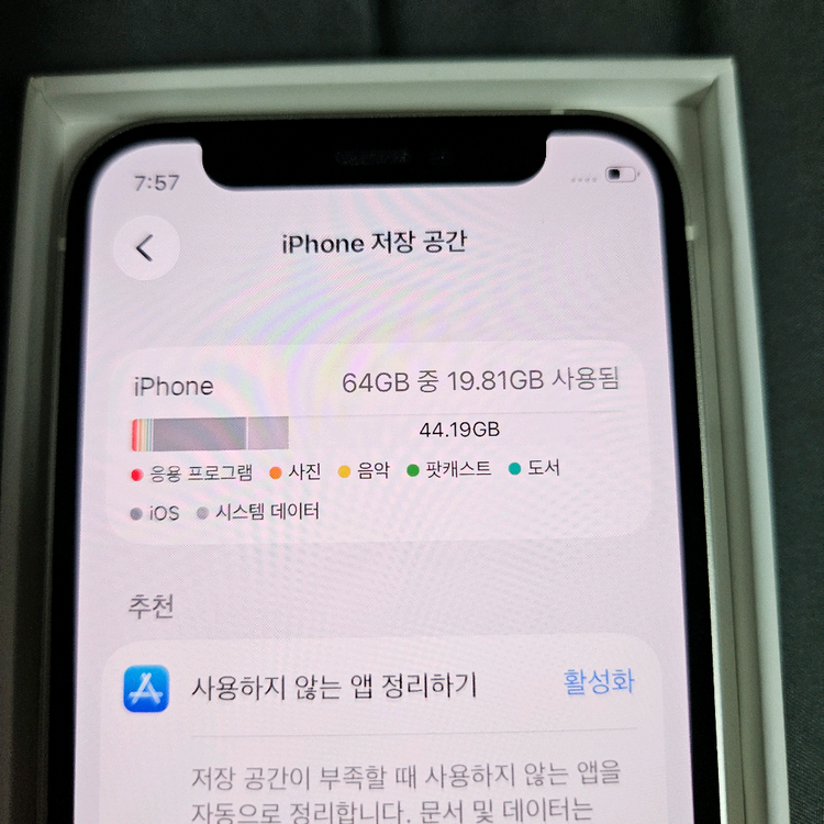 아이폰 12미니 화이트 64GB 배터리 100% 판매합니다. 이미지
