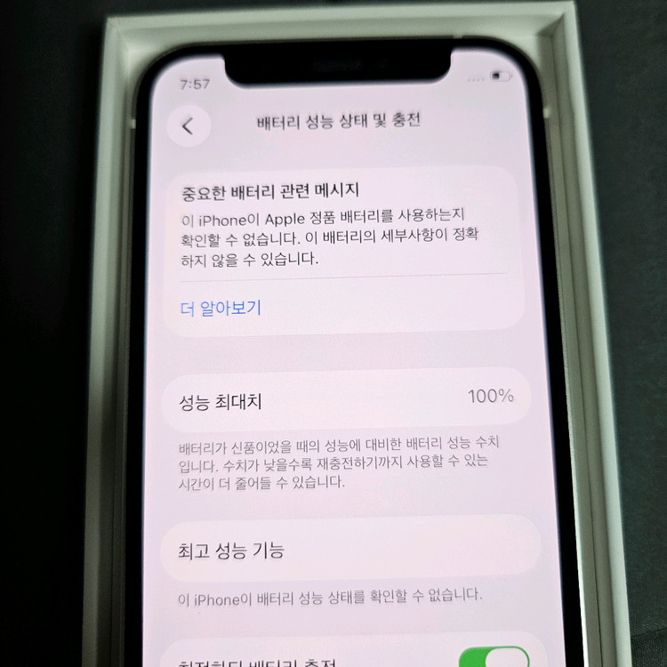 아이폰 12미니 화이트 64GB 배터리 100% 판매합니다. 이미지