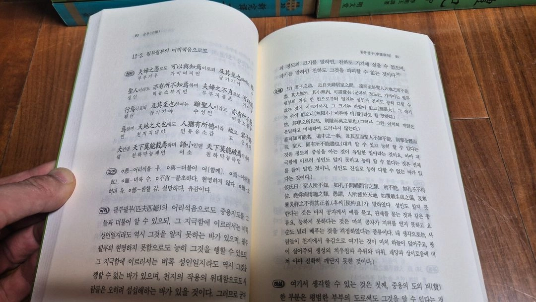 신완역 중국 고전문학 12권 이미지