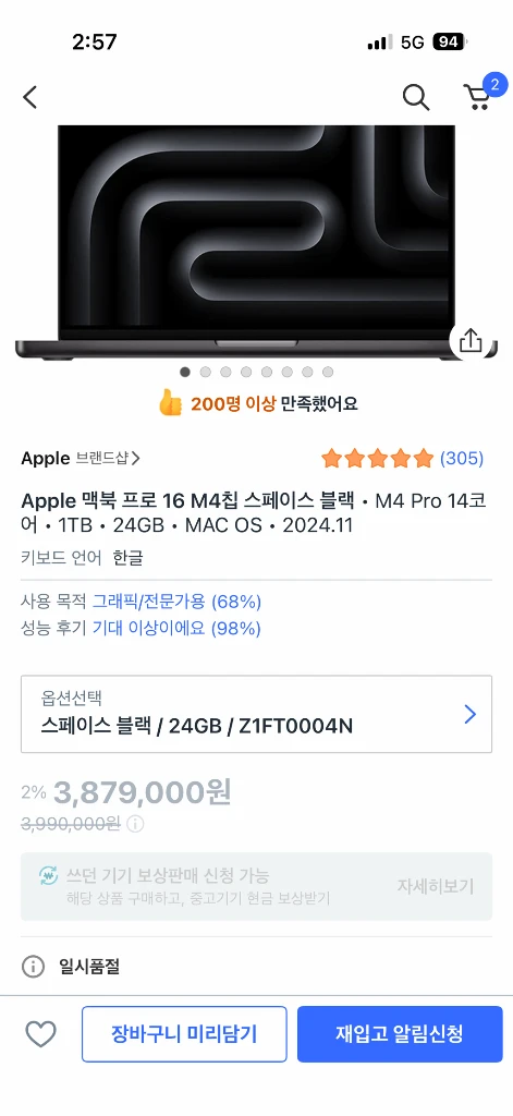 맥북프로 16인치 M4 1TB 24GB 판매 이미지