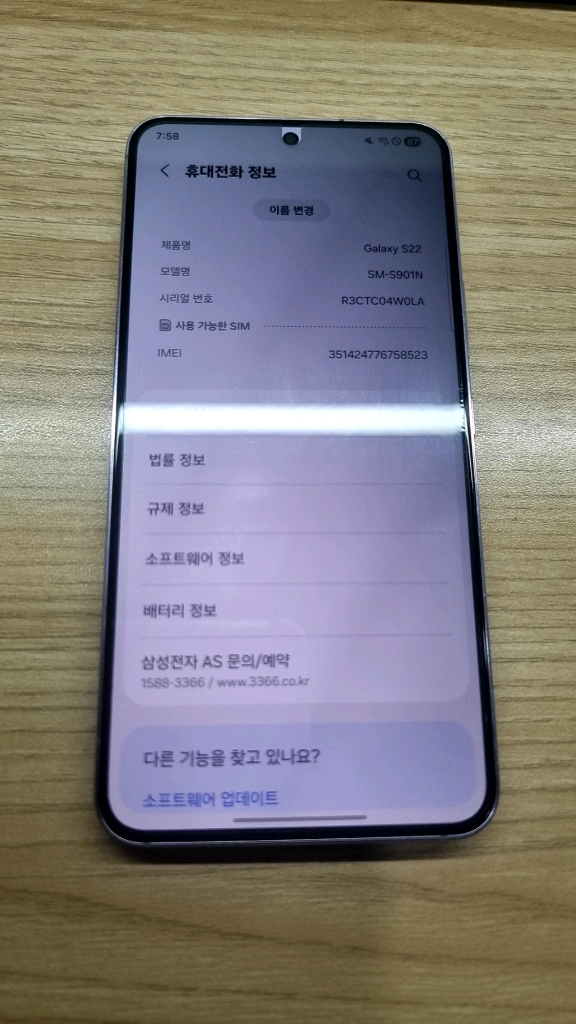 갤럭시 s22 라벤더 u+정상해지 판매--1