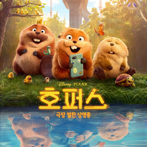 cgv 메가박스 롯데시네마 영화예매 / 프로젝트헤일메리 호퍼스 폭탄 삼악도 귀신을부르는앱영 메소드연기 녹나무의파수꾼