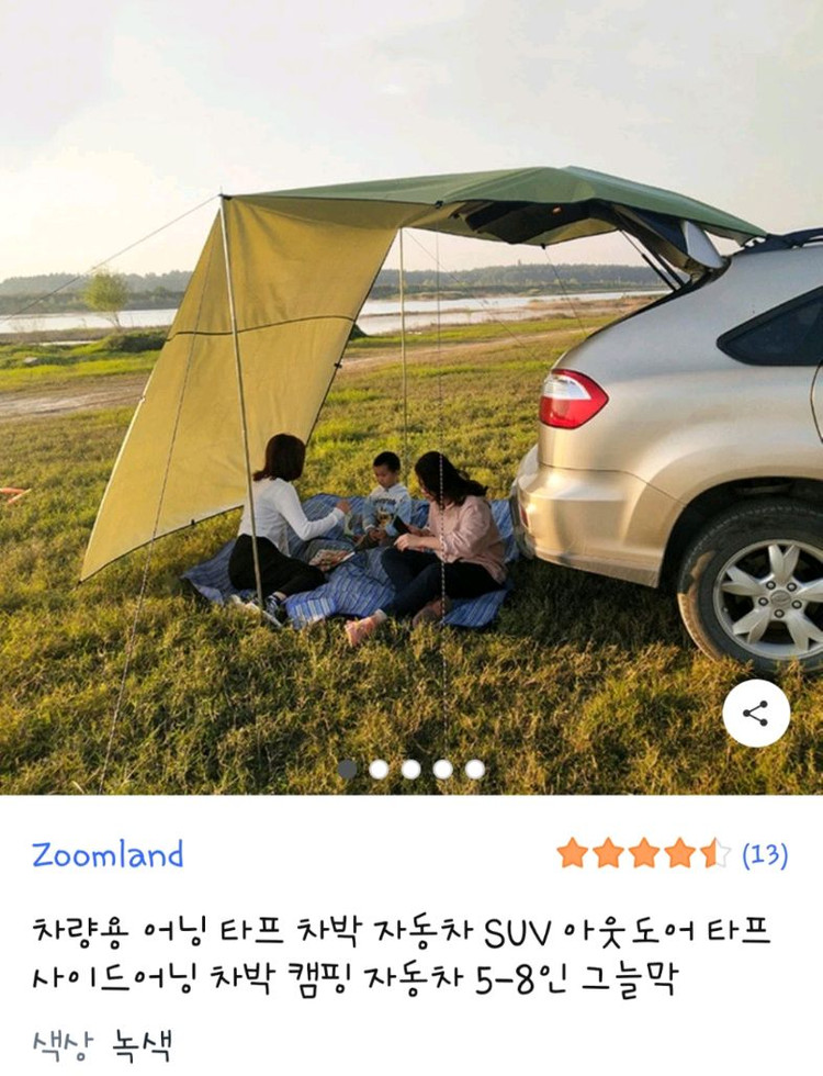 차량용 어닝 타프 이미지