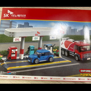 sk주유소 옥스포드 sk이노베이션 이미지