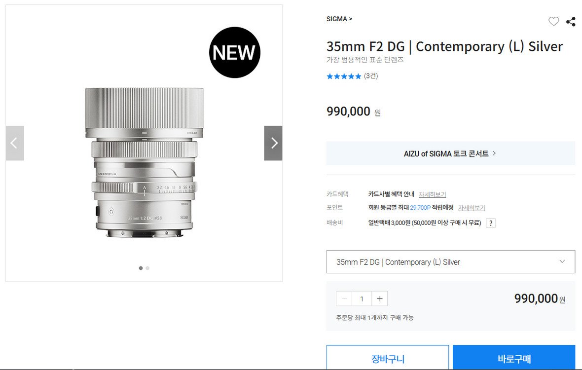 시그마 35mm f2 컨템포러리 실버 렌즈 팝니다. 이미지