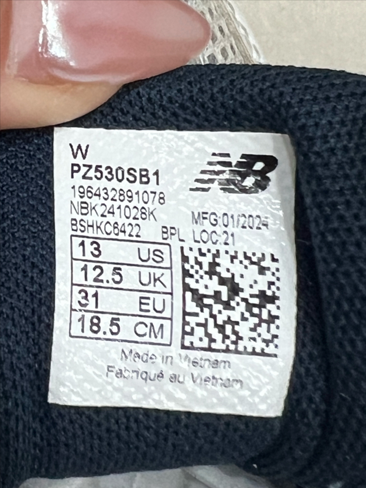 뉴발란스530 키즈 190--4