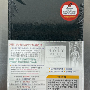 킹제임스 흠정역 마제스티 에디션 최고의 성경 성경책 이미지