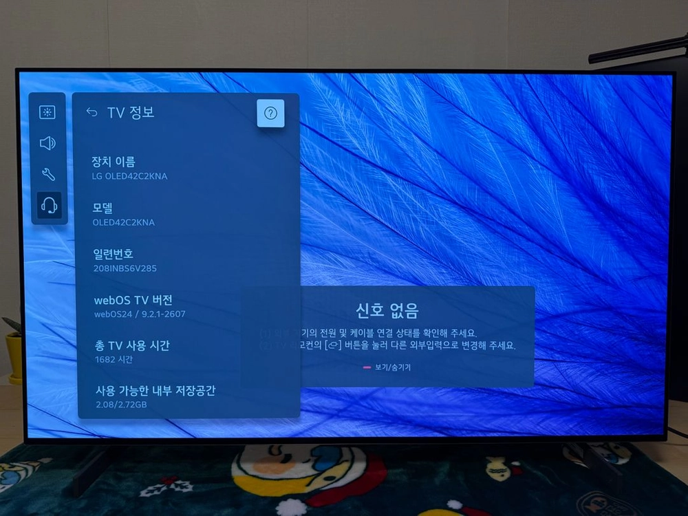LG OLED42C2KNA TV - 안심되는 중고거래