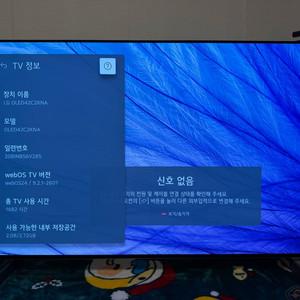 LG OLED42C2KNA TV 이미지