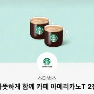스타벅스 아이스 아메리카노 2잔 기프티콘 이미지
