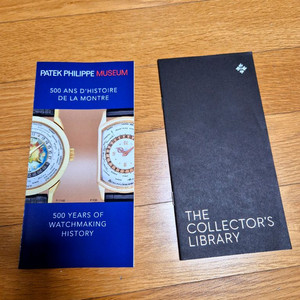 파텍필립 시계 북렛 설명서 책자 이미지